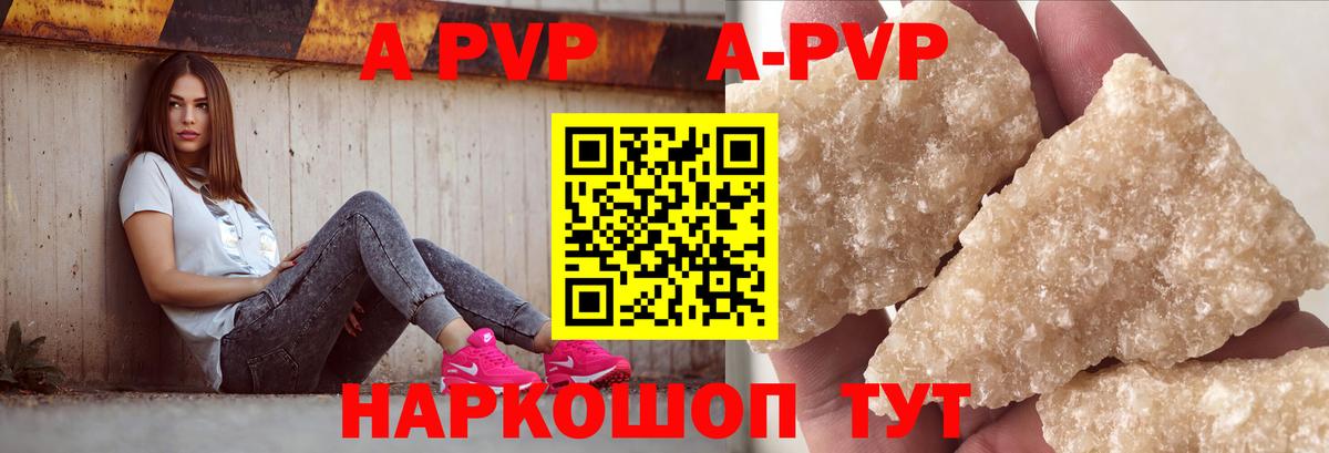 Alpha-PVP VHQ  APVP крисы CK  Гулькевичи  купить  цена  Вход с VPN  A PVP 