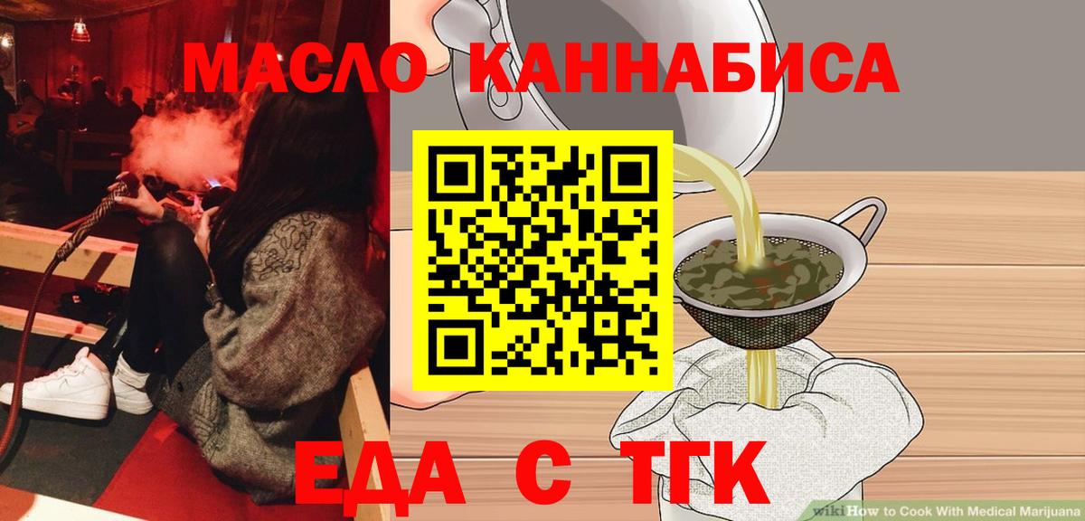Гулькевичи  Cannafood конопля  Вход с VPN 
