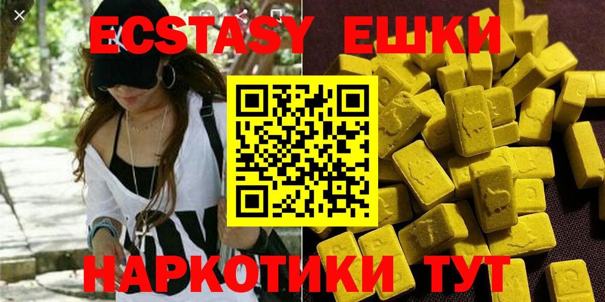 ЭКСТАЗИ ешки  Вход с VPN  Экстази  ЭКСТАЗИ mix  Гулькевичи 