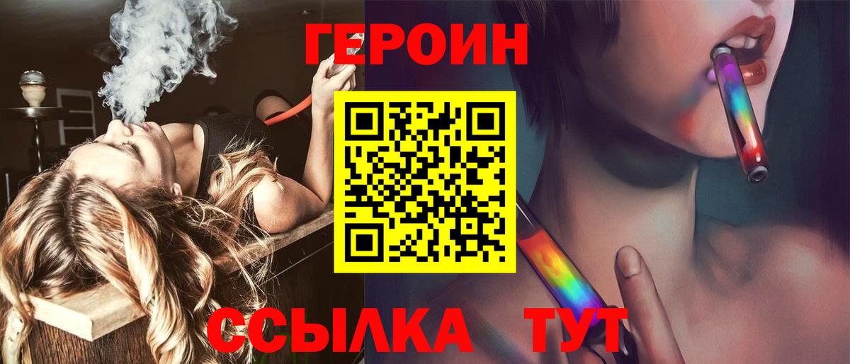 Героин афганец Гулькевичи
