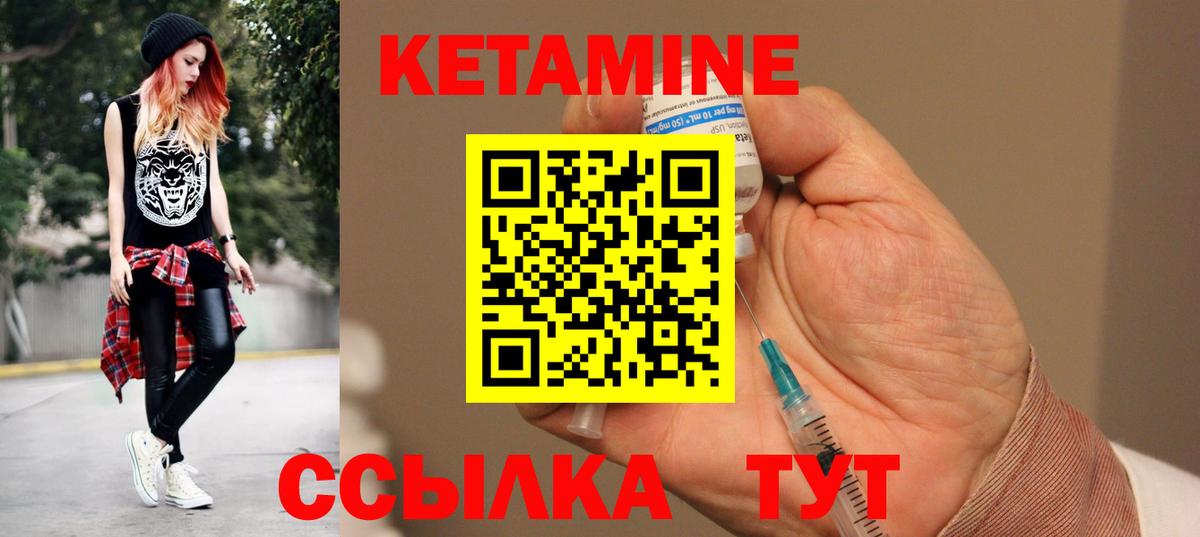 КЕТАМИН VHQ  гидра как зайти  Гулькевичи  Вход с VPN 