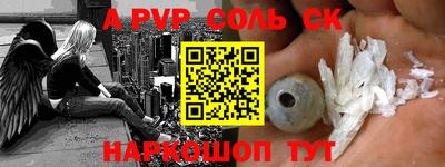 альфа пвп VHQ Новодвинск