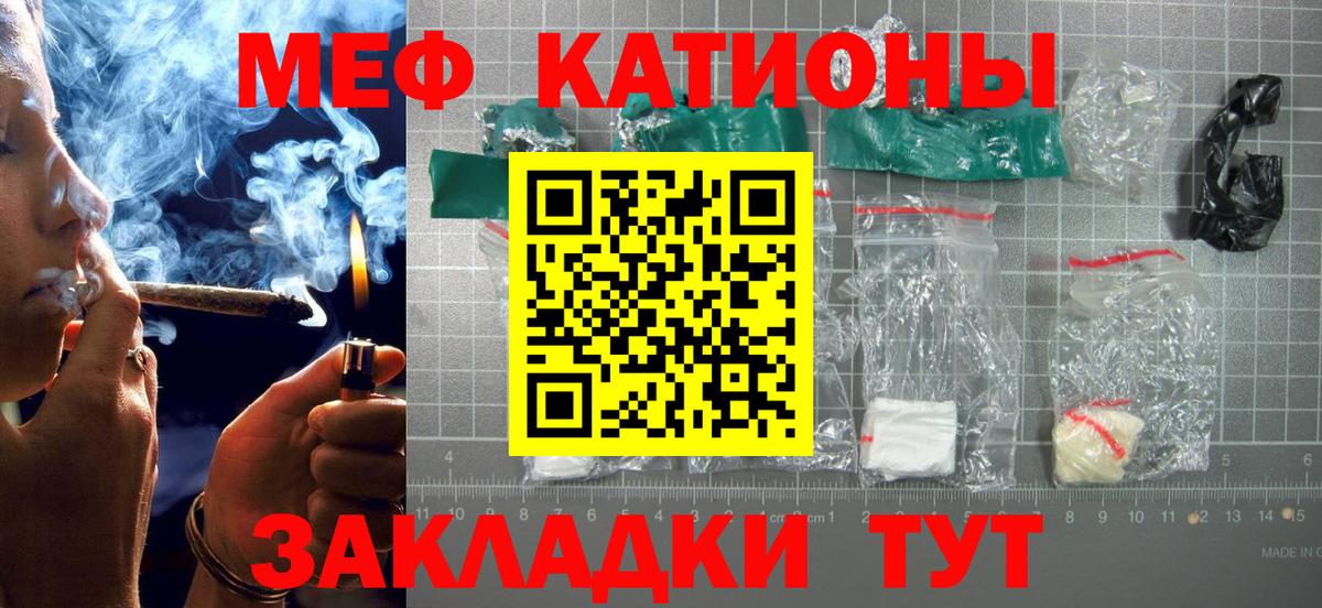 Мефедрон  Гулькевичи