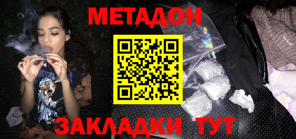 Метадон мёд  мега как зайти  Гулькевичи  Вход с VPN 