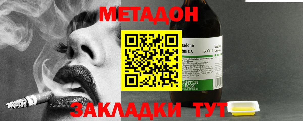 Метадон VHQ Гулькевичи