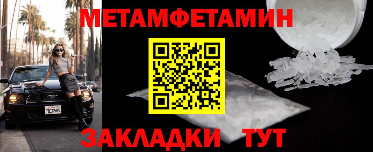 Первитин Methamphetamine  Вход с VPN  Гулькевичи 