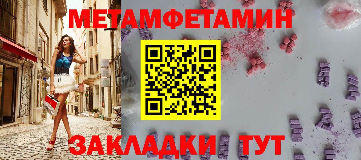 Метамфетамин Methamphetamine Гулькевичи