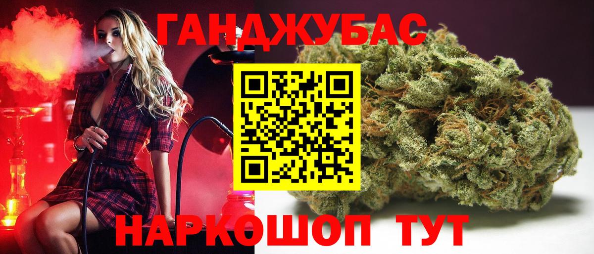 Канабис White Widow  МАРИХУАНА Ganja  Гулькевичи  Вход с VPN  Бошки Шишки планчик 